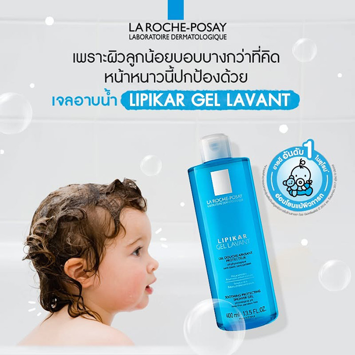 เจลอาบน้ำ La Roche Posay Lipikar Gel Lavant