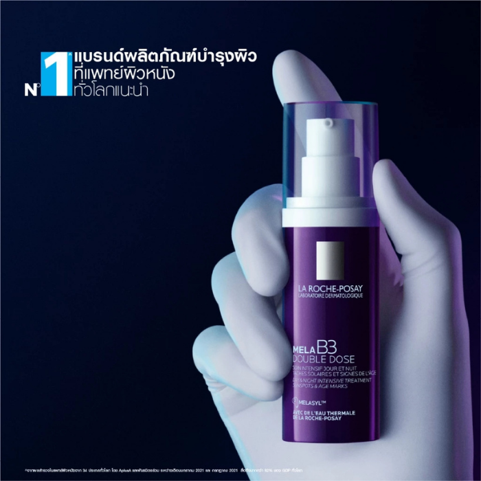 เซรั่ม La Roche-Posay Mela B3 Double Dose Serum