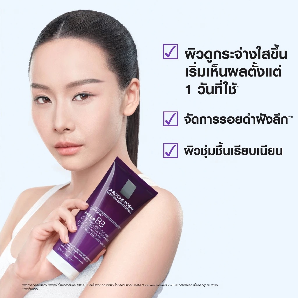 ครีมบำรุงผิวกาย La Roche-Posay Mela B3 Dual Body Treatment