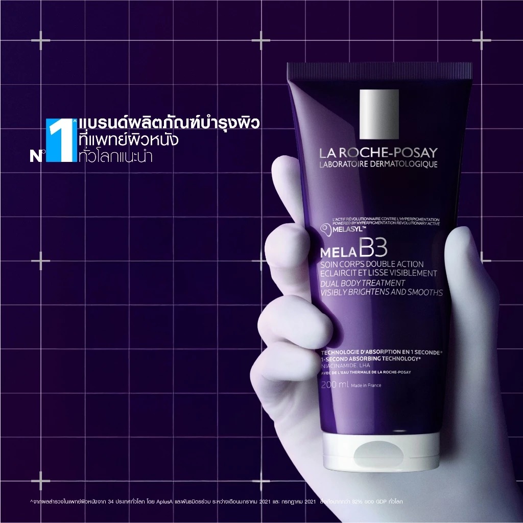 ครีมบำรุงผิวกาย La Roche-Posay Mela B3 Dual Body Treatment
