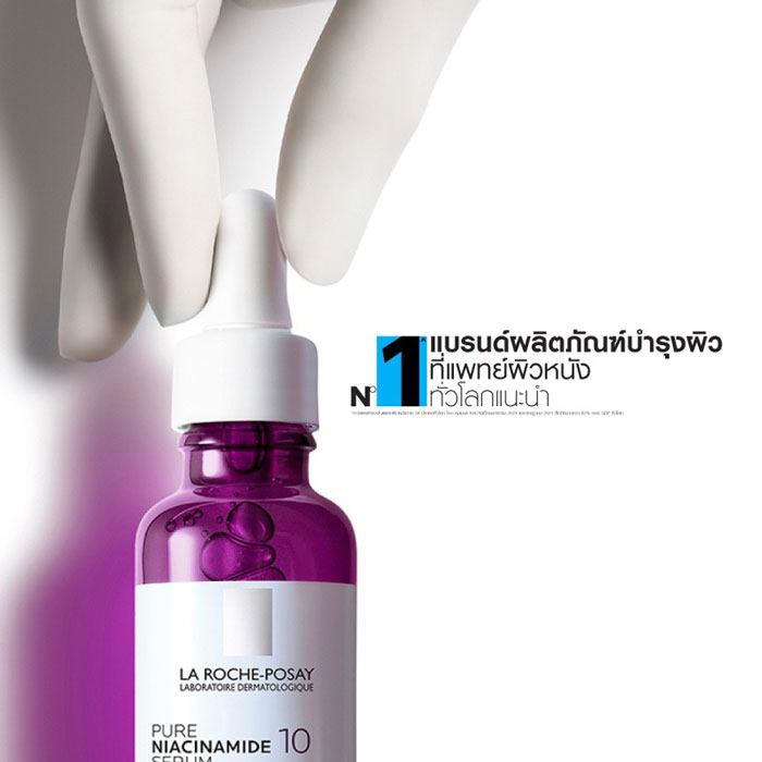 La Roche-Posay Pure Niacinamide 10 เซรั่ม