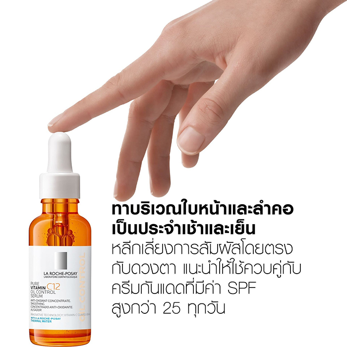 เซรั่ม La Roche-Posay Pure Vitamin C12 Oil Control Serum