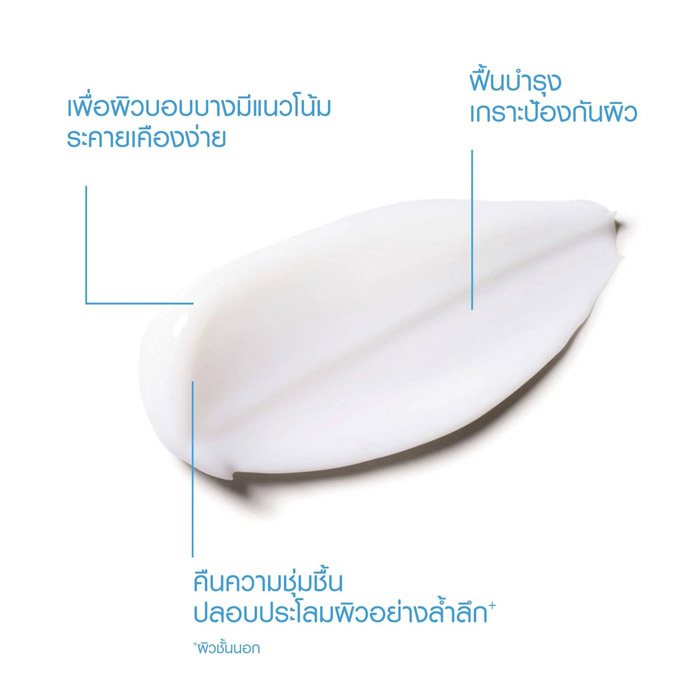 La Roche-Posay Toleriane Dermallergo Cream Moisturizer มอยส์เจอไรเซอร์