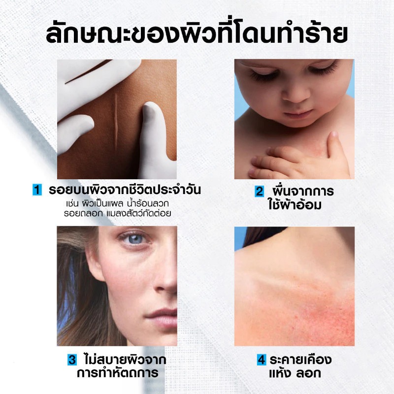 บาล์มบำรุงผิว La Roche Posay Cicaplast Baume B5+ SPF50