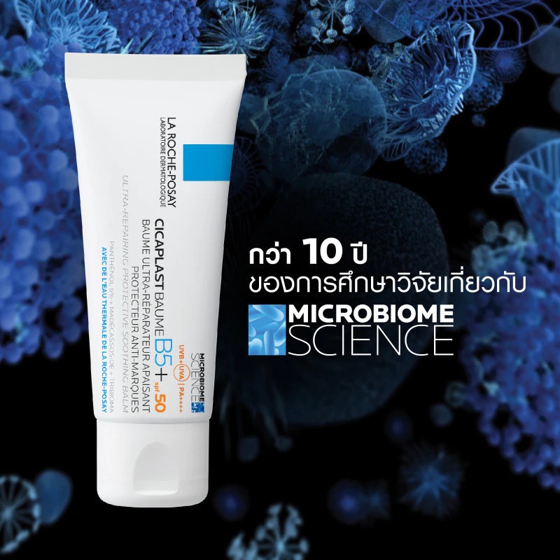 บาล์มบำรุงผิว La Roche Posay Cicaplast Baume B5+ SPF50