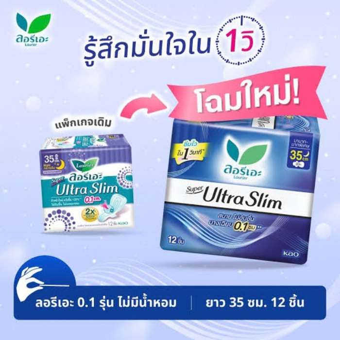 ผ้าอนามัยสำหรับช่วงกลางคืน Sofy Cooling Fresh Night Slim Wing ผ้าอนามัยสำหรับช่วงกลางคืน Sofy Cooling Fresh Night Slim Wing