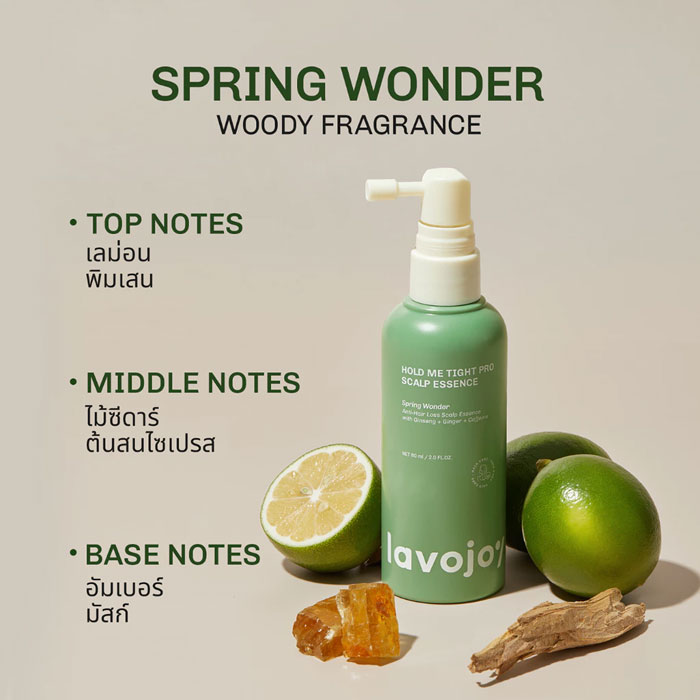 เซรั่มบำรุงหนังศรีษะ Lavojoy Hold Me Tight Pro Scalp Essence Spring Wonder