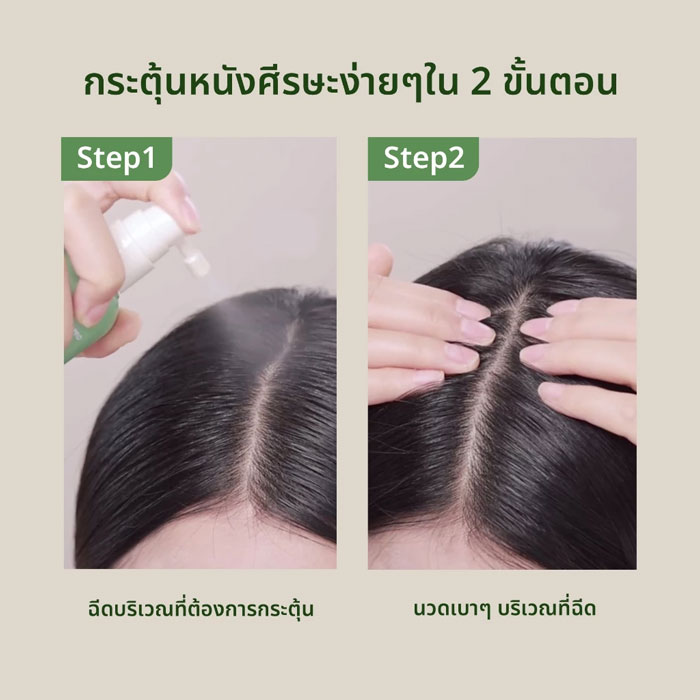 เซรั่มบำรุงหนังศรีษะ Lavojoy Hold Me Tight Pro Scalp Essence Spring Wonder