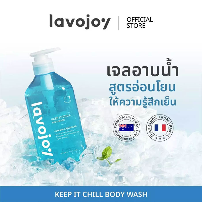 เจลอาบน้ำ Lavojoy Keep It Chill Body Wash