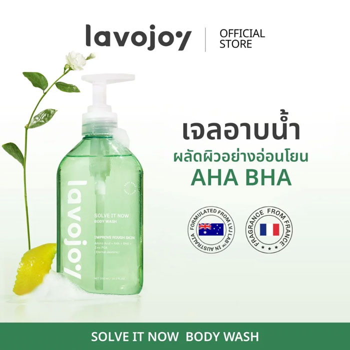 เจลอาบน้ำ Lavojoy Solve It Now Body Wash