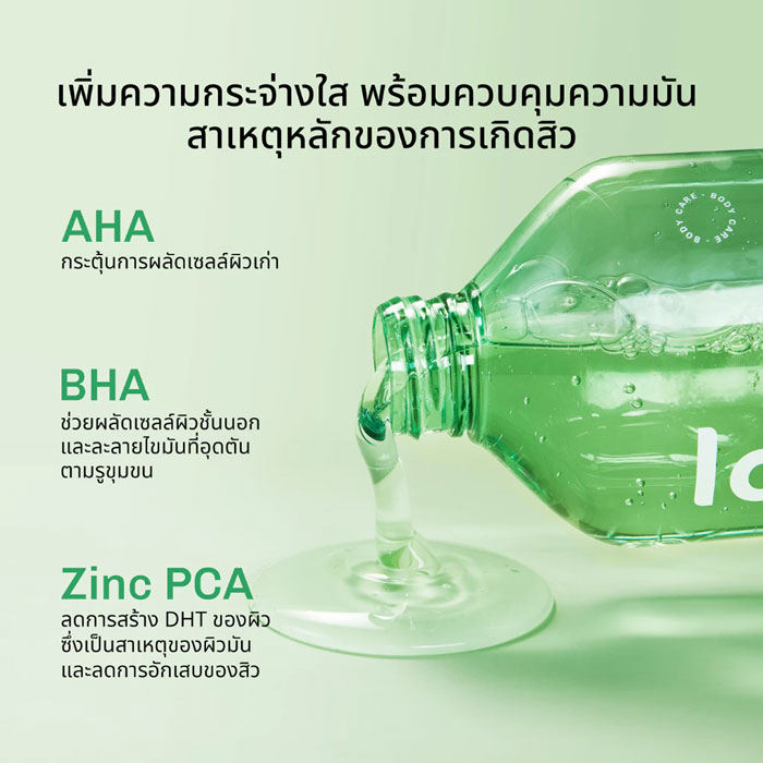 เจลอาบน้ำ Lavojoy Solve It Now Body Wash