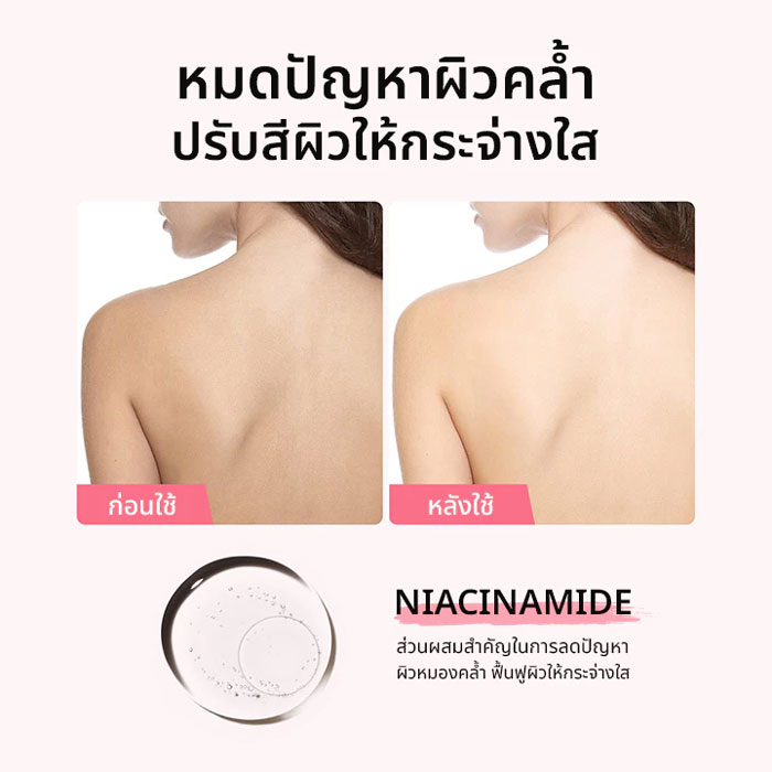 บอดี้เซรั่ม Lavojoy Let It Glow Body Serum Orange Blossom
