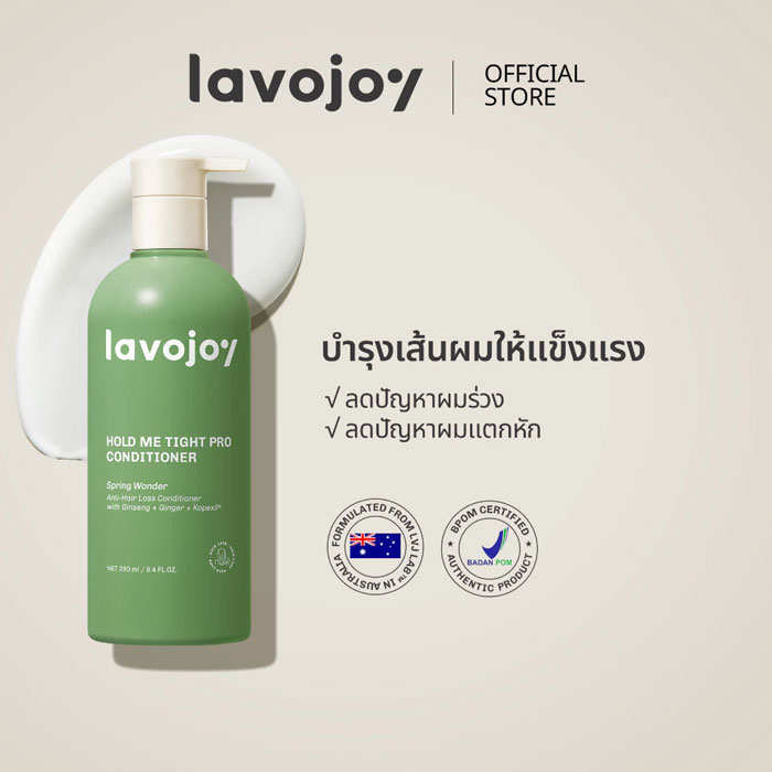 คอนดิชันเนอร์ Lavojoy Hold Me Tight Pro Conditioner Spring Wonder