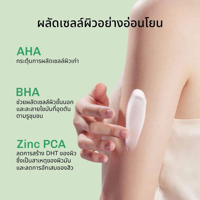 บอดี้เซรั่ม Lavojoy Solve It Now Body Serum