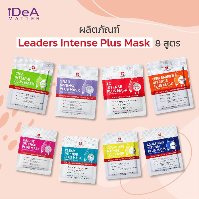 แผ่นมาส์กหน้า Leaders Intense Plus Mask แผ่นมาส์กหน้า Leaders Intense Plus Mask