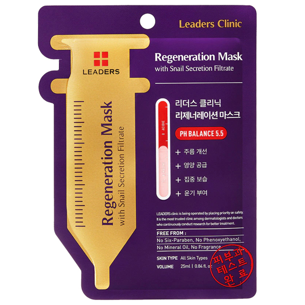 Regeneration Mask