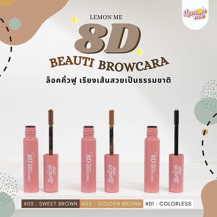 มาสคาร่า LEMON ME 8D Beauti Browcara