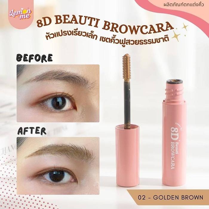 มาสคาร่า LEMON ME 8D Beauti Browcara