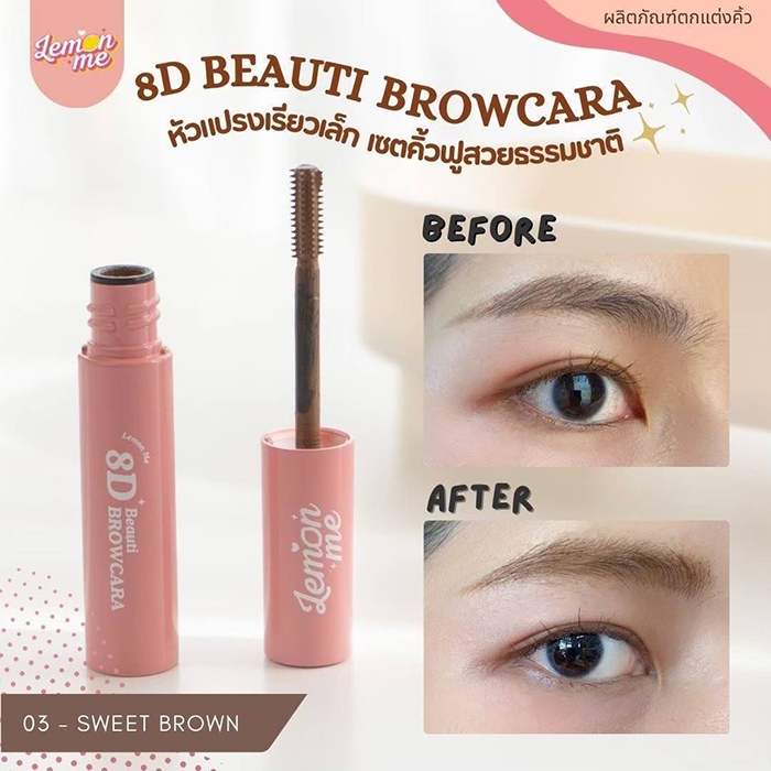มาสคาร่า LEMON ME 8D Beauti Browcara