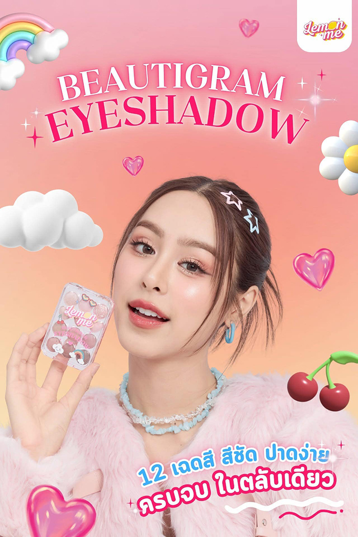 อายแชโดว์ LEMON ME Beautigram Eyeshadow