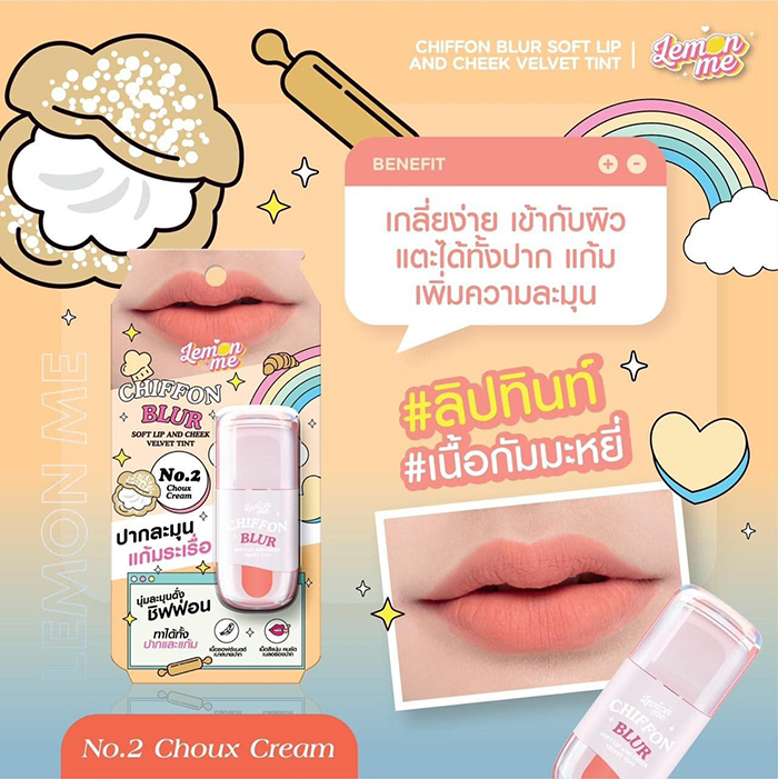 ลิปทินท์ LEMON ME Chiffon Blur Soft Lip Cheek Velvet Tint