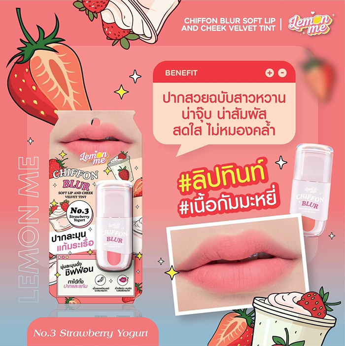 ลิปทินท์ LEMON ME Chiffon Blur Soft Lip Cheek Velvet Tint