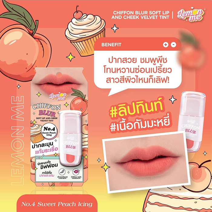 ลิปทินท์ LEMON ME Chiffon Blur Soft Lip Cheek Velvet Tint
