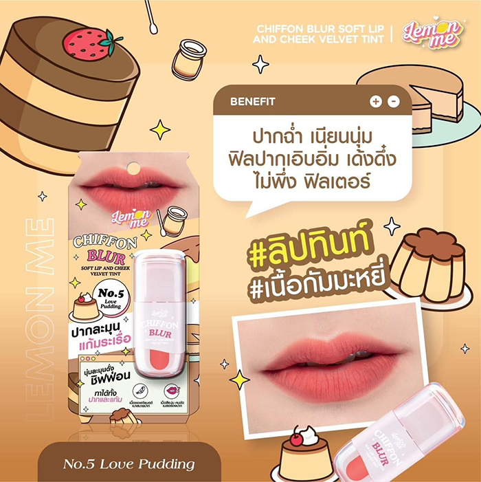 ลิปทินท์ LEMON ME Chiffon Blur Soft Lip Cheek Velvet Tint