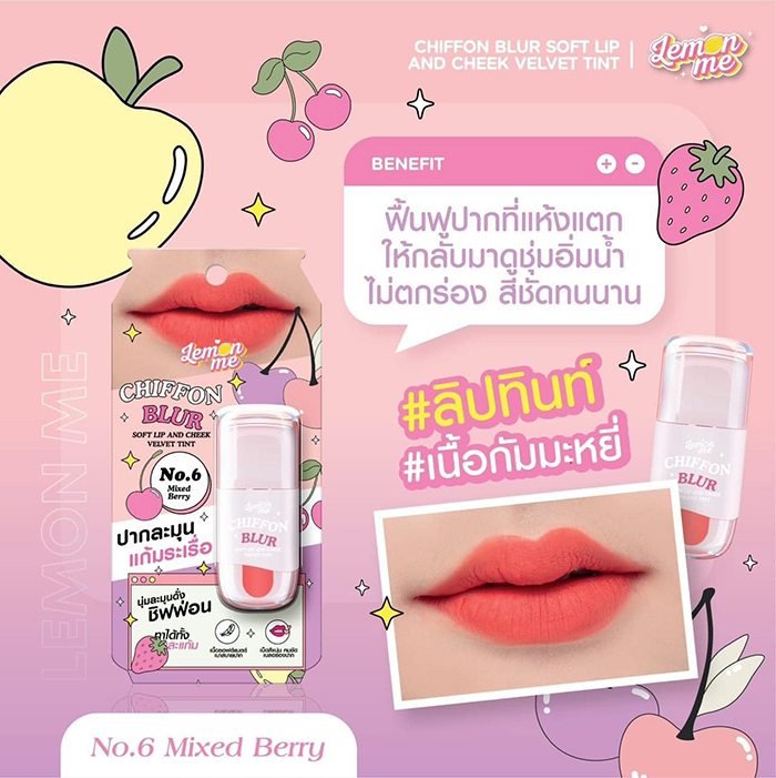 ลิปทินท์ LEMON ME Chiffon Blur Soft Lip Cheek Velvet Tint