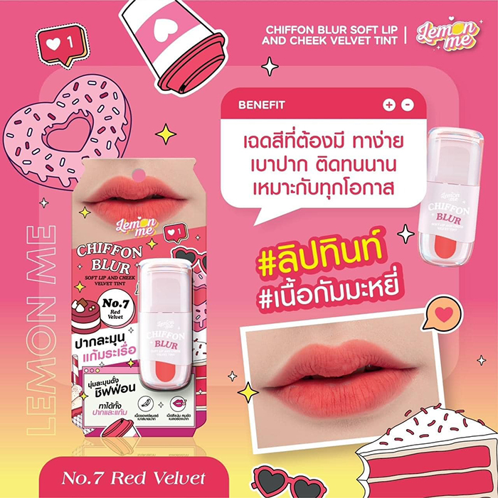 ลิปทินท์ LEMON ME Chiffon Blur Soft Lip Cheek Velvet Tint