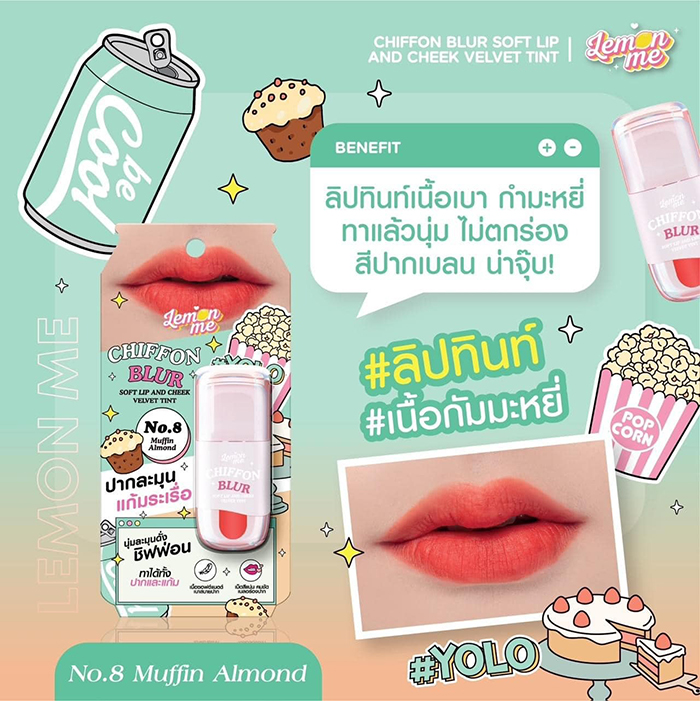 ลิปทินท์ LEMON ME Chiffon Blur Soft Lip Cheek Velvet Tint