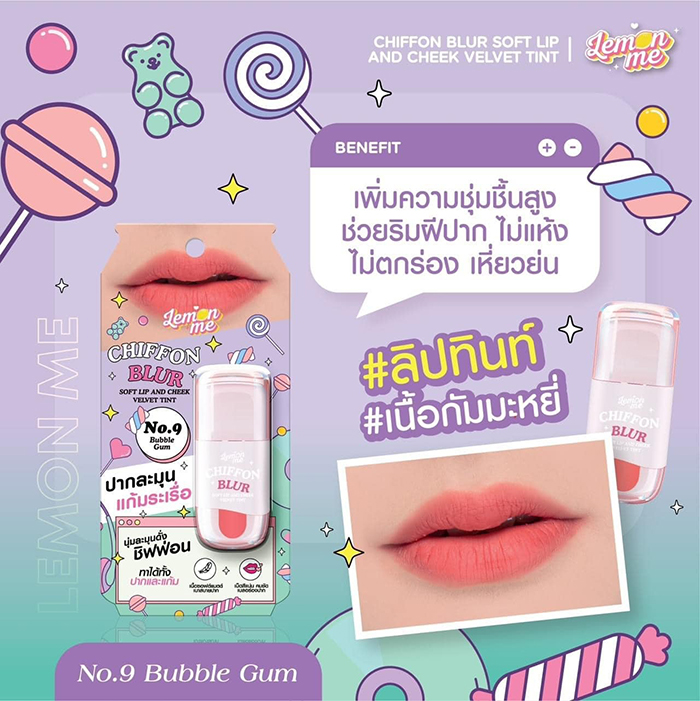 ลิปทินท์ LEMON ME Chiffon Blur Soft Lip Cheek Velvet Tint