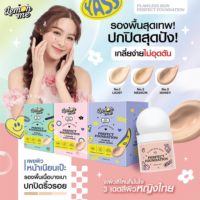 รองพื้น LEMON ME Flawless Skin Perfect Foundation