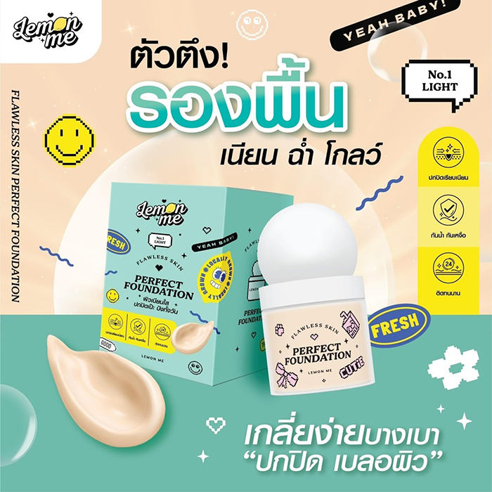 รองพื้น LEMON ME Flawless Skin Perfect Foundation