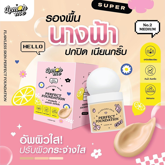 รองพื้น LEMON ME Flawless Skin Perfect Foundation