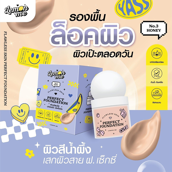 รองพื้น LEMON ME Flawless Skin Perfect Foundation