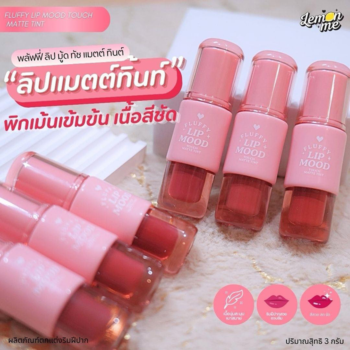 ลิปทินท์ LEMON ME Fluffy Lip Mood Touch Matte Tint