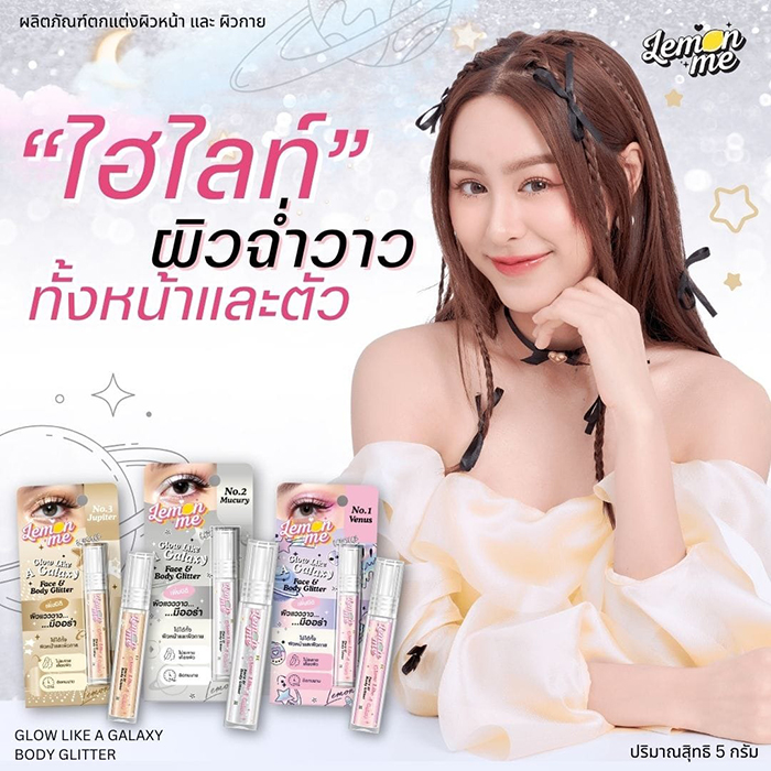 ลิควิดไฮไลท์เตอร์ LEMON ME Glow Like A Galaxy Face Body Glitter 