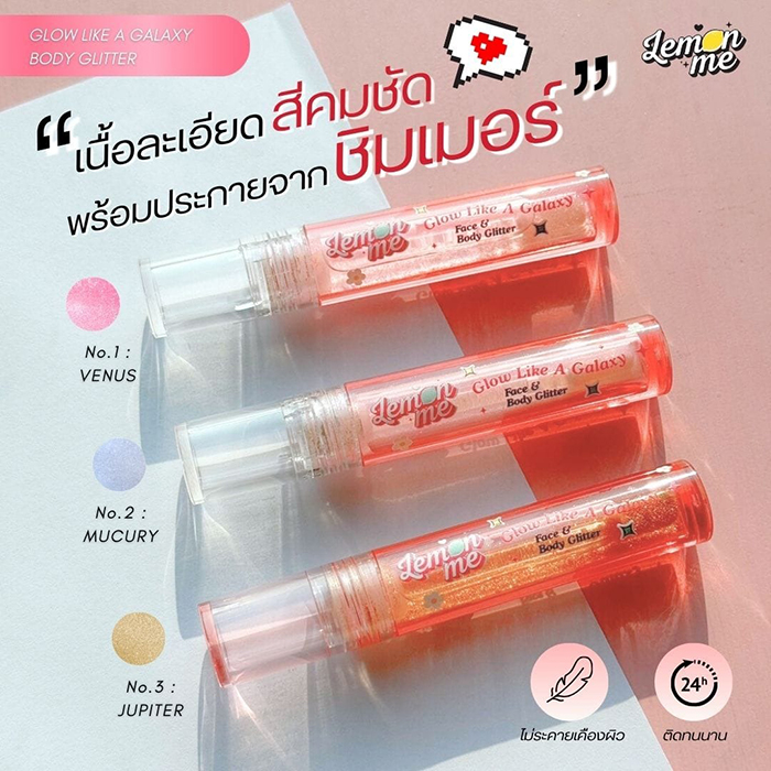 ลิควิดไฮไลท์เตอร์ LEMON ME Glow Like A Galaxy Face Body Glitter 
