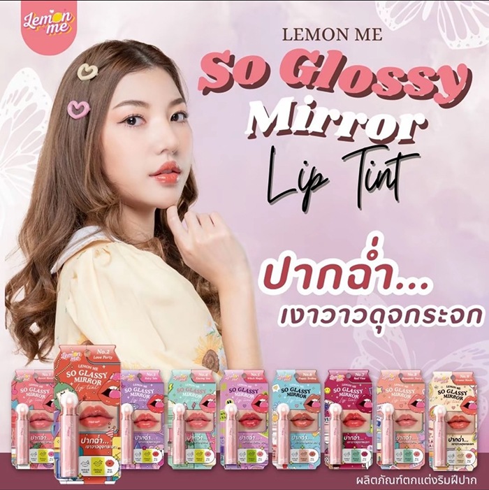 ลิปทินท์ LEMON ME  So Glassy Mirror Lip Tint