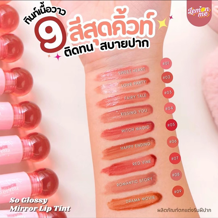 ลิปทินท์ LEMON ME  So Glassy Mirror Lip Tint