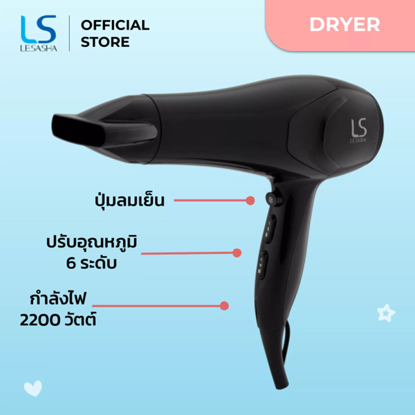  Le'sasha AIRMAX SMART HAIR DRYER