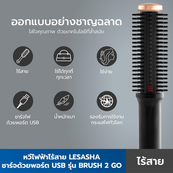 Le'sasha BRUSH 2GO