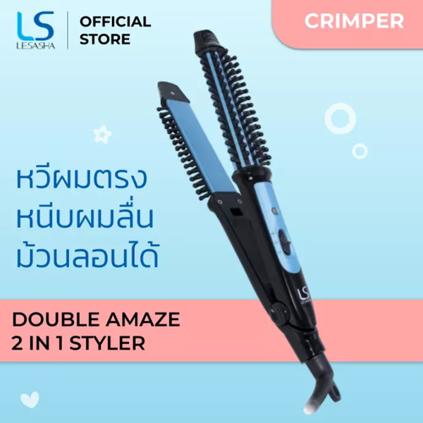 Le'sasha Double Amaze 2 in 1 Styler