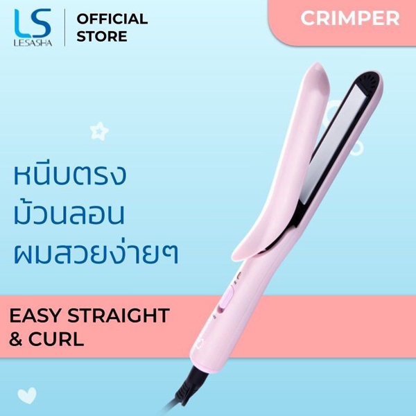 Le'sasha EASY STRAIGHT & CURL HAIR CRIMPER 