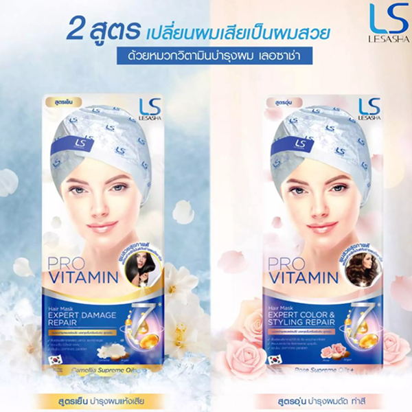 Le'sasha HAIR MASK 