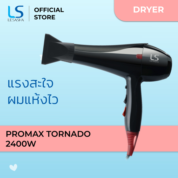 Le'sasha PROMAX TORNADO 2400W