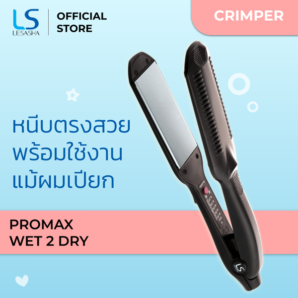 Le'sasha PROMAX WET 2 DRY HAIR CRIMPER