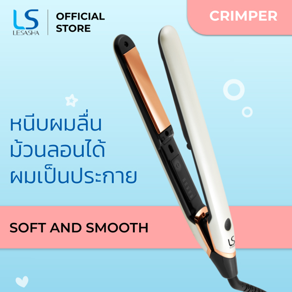 Le'sasha SOFT & SMOOTH HAIR CRIMPER