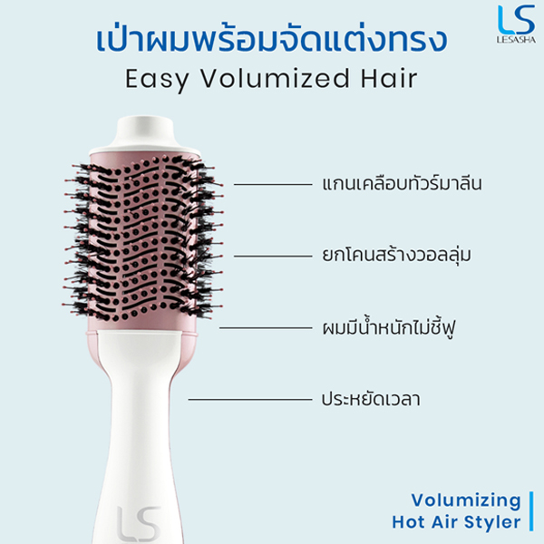 Le'sasha VOLUMIZING HOT AIR STYLER 